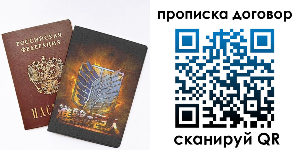 временная регистрация купить в Острогожске