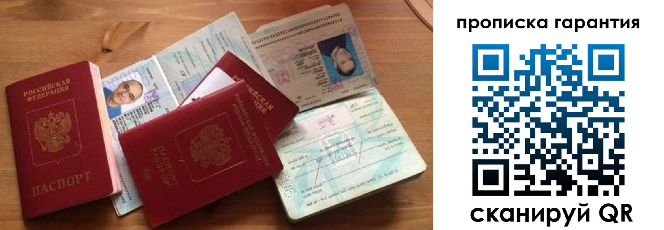 временная регистрация в Острогожске