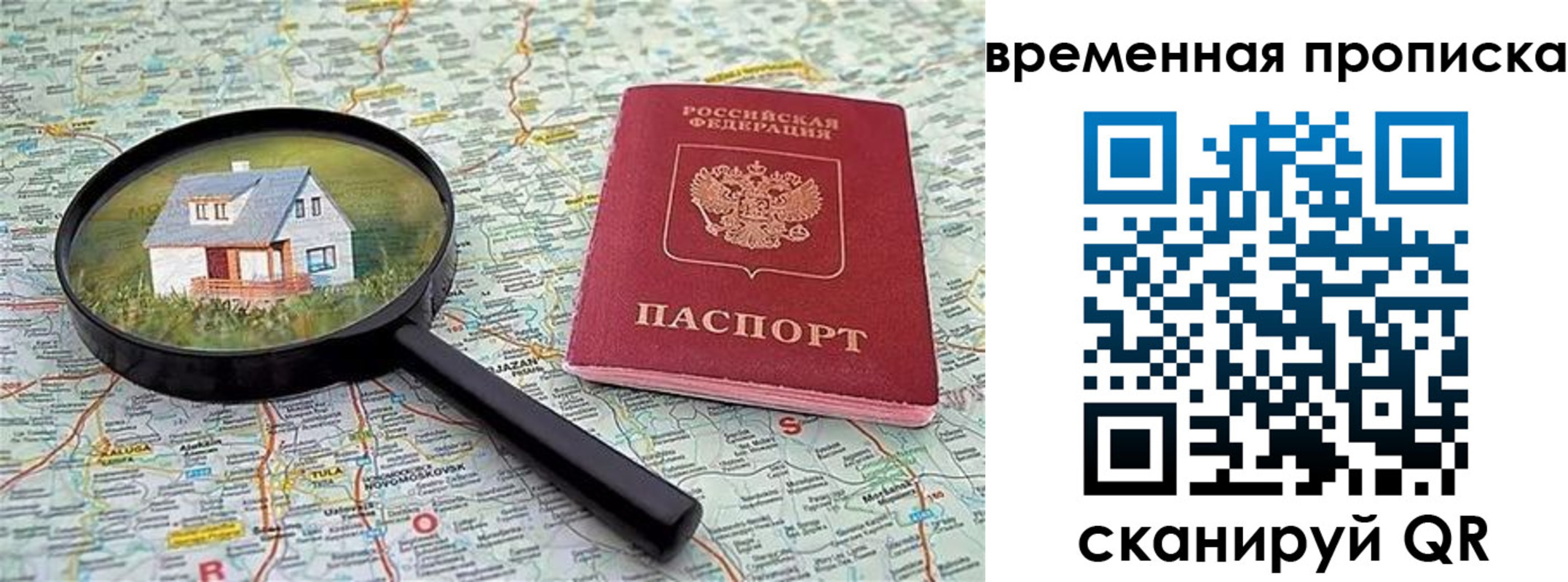 прописка гарантия в Острогожске
