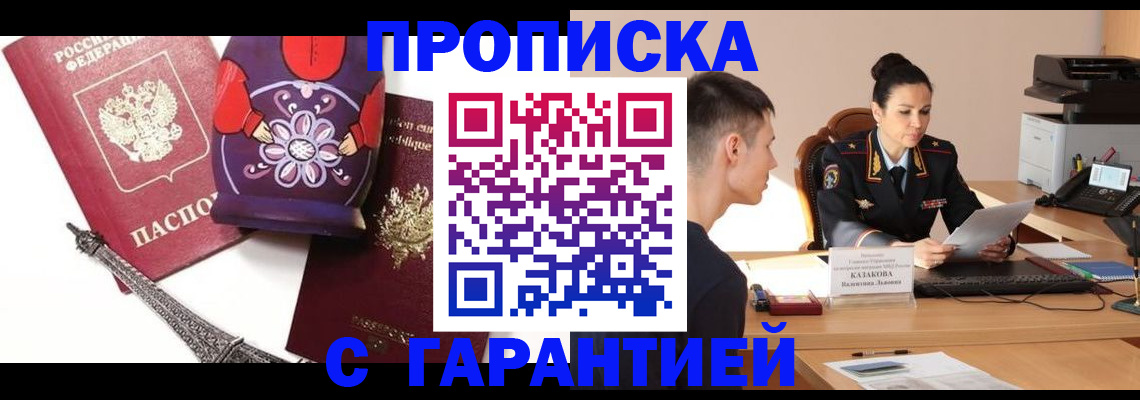 временная регистрация в квартире в Острогожске
