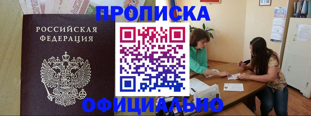 прописка иностранных граждан в Острогожске