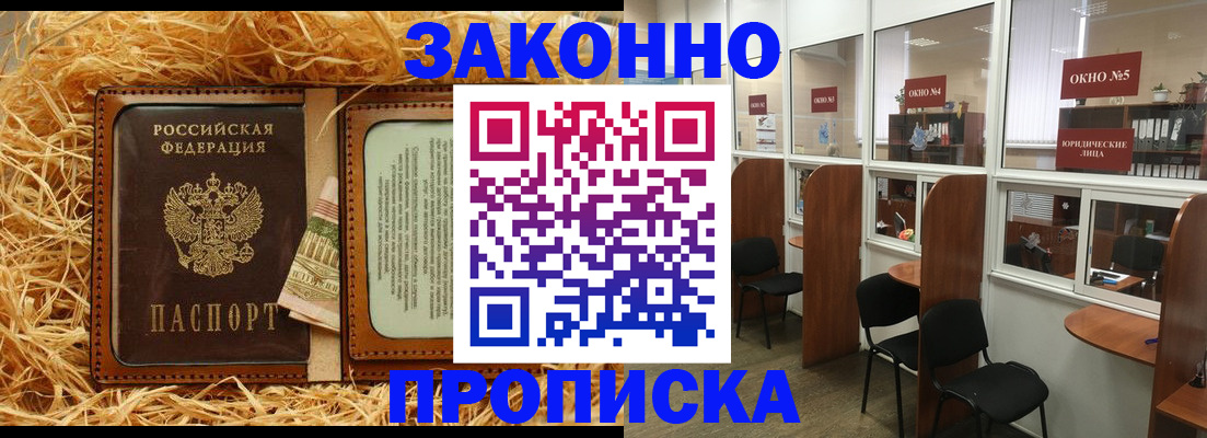 миграционный учет в Острогожске